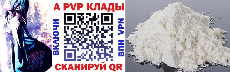 купить наркотик  Дыгулыбгей  A-PVP СК 