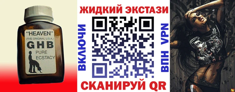 Бутират Butirat наркотики Дыгулыбгей