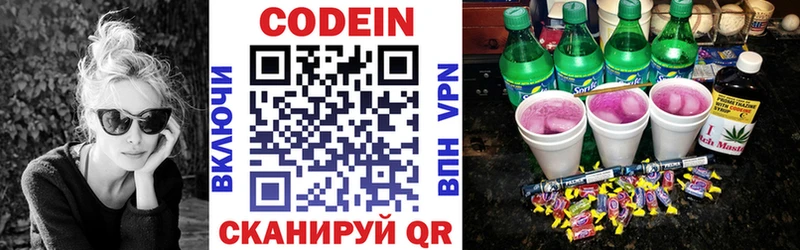 Codein напиток Lean (лин)  купить  сайты  Дыгулыбгей 